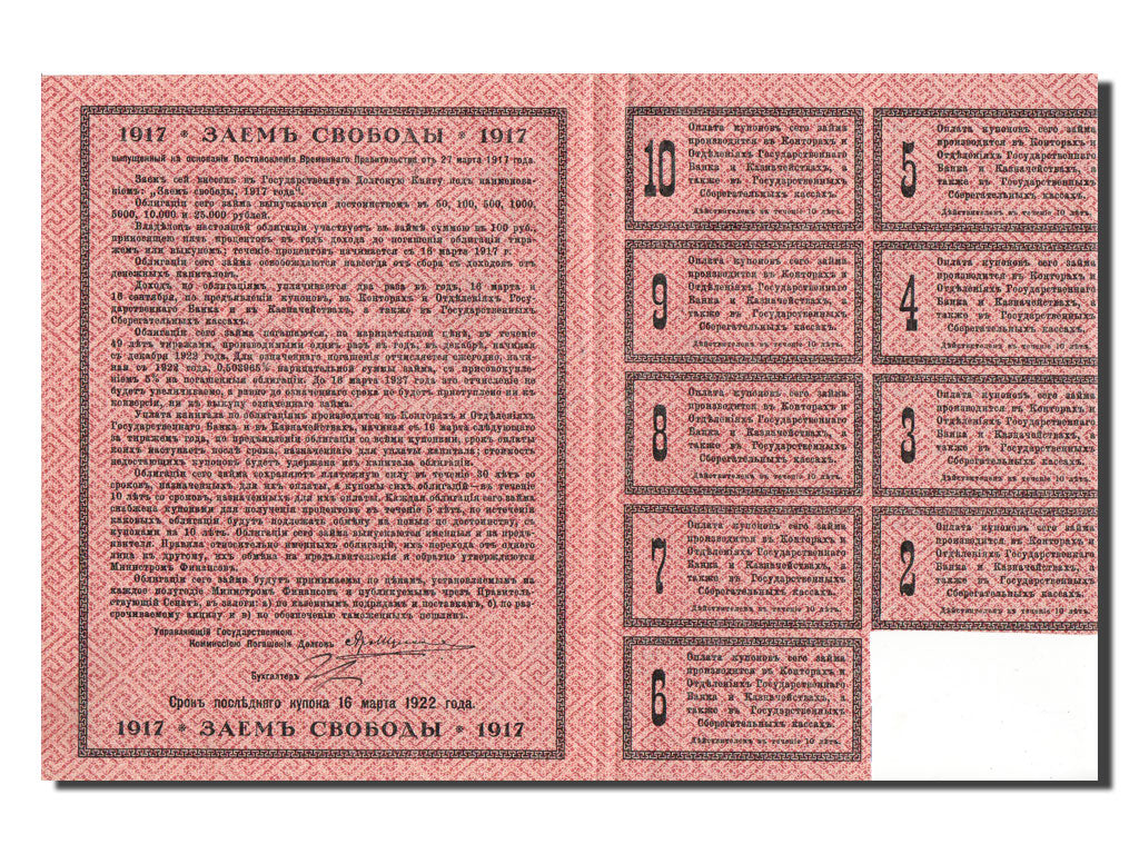 Russia, 100 Rubles, 1917, KM #37D, AU(55-58)