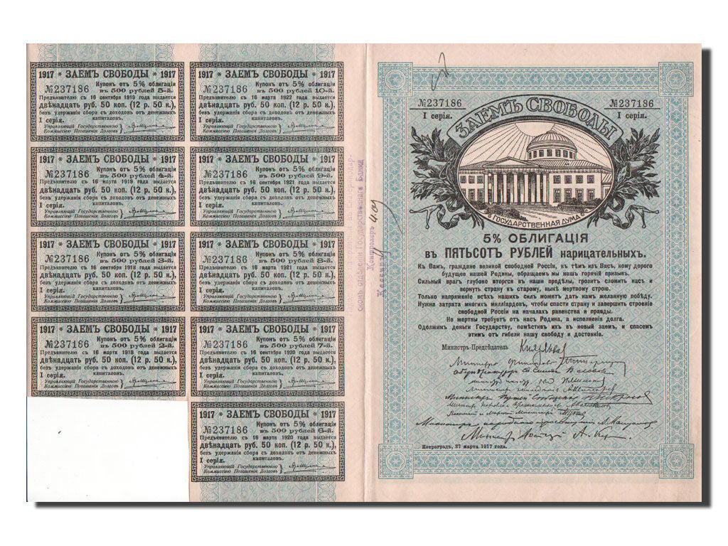 Russia, 500 Rubles, 1917, SPL-
