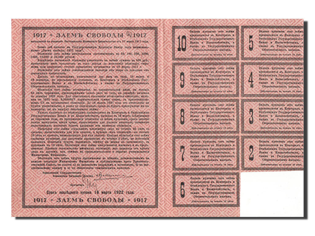 Russia, 500 Rubles, 1917, SPL-
