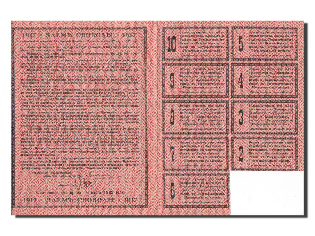 Russia, 50 Rubles, 1917, KM #37C, AU(55-58)