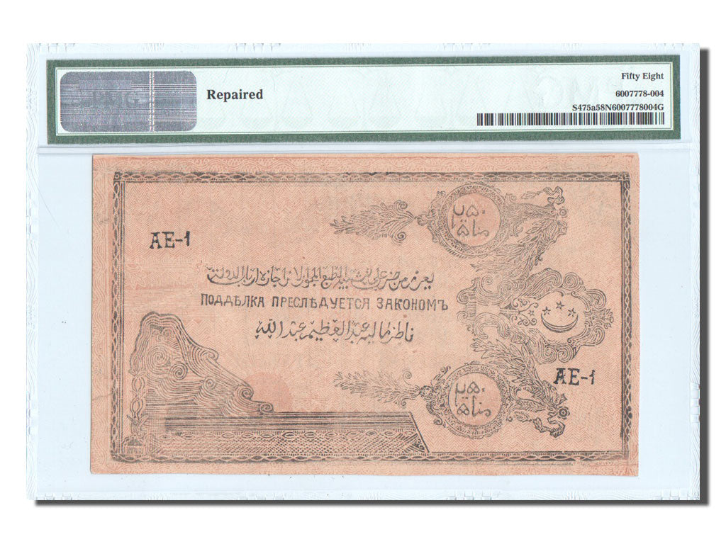 Banknote, Russia, 250 Rubles, 1919, 1919, KM:S475a, graded, PMG, 6007778-004