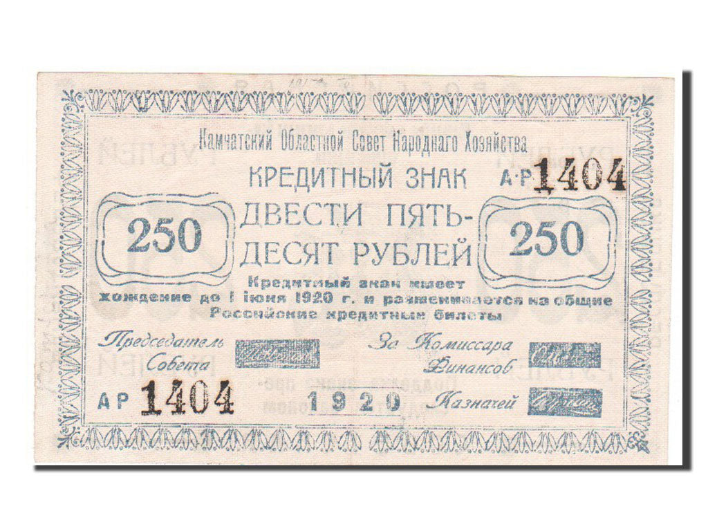 Banknot, Russia, 250 Rubles, 1920, UNC(60-62)