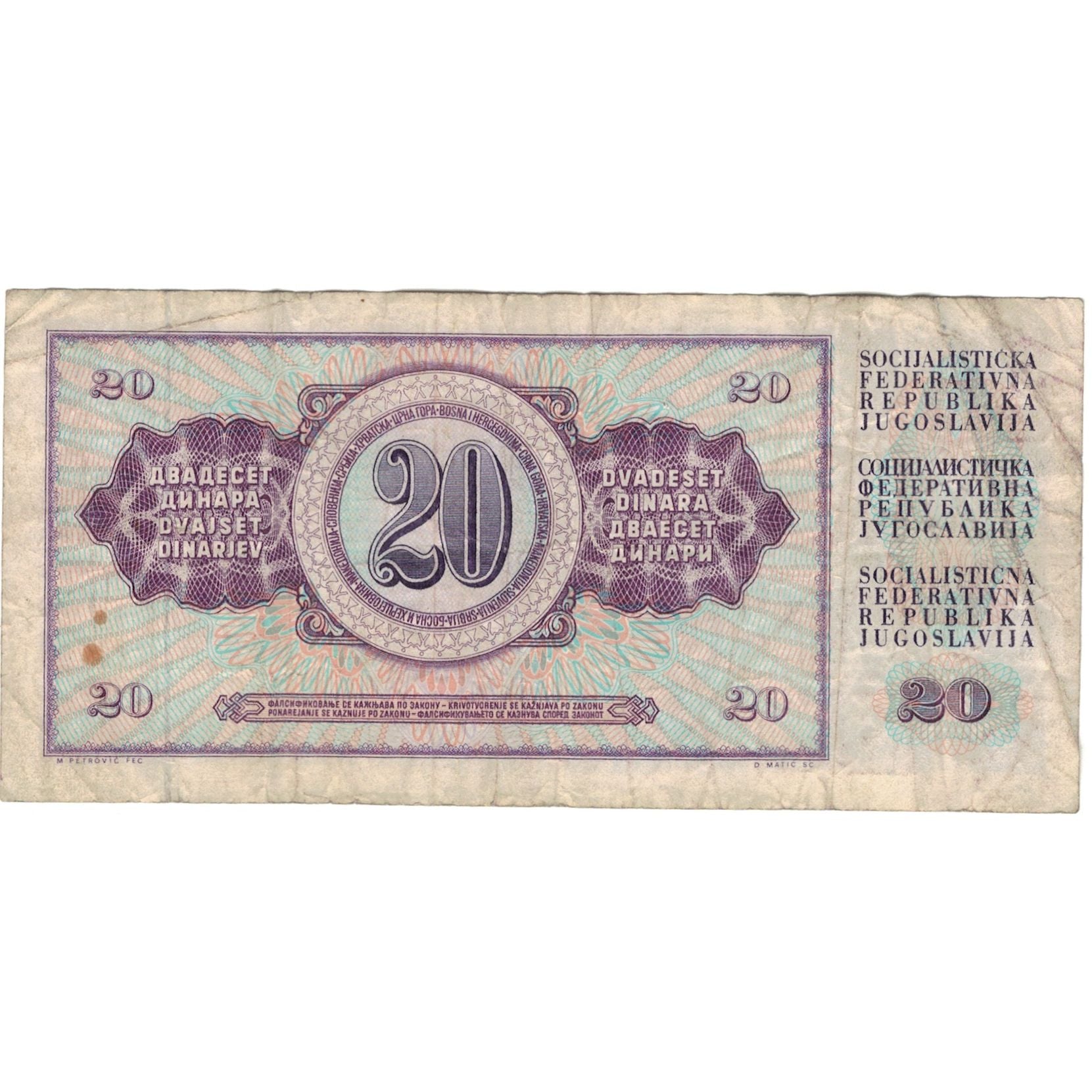 Billet, Yougoslavie, 20 Dinara, 1981, 1981-11-04, KM:88a, B