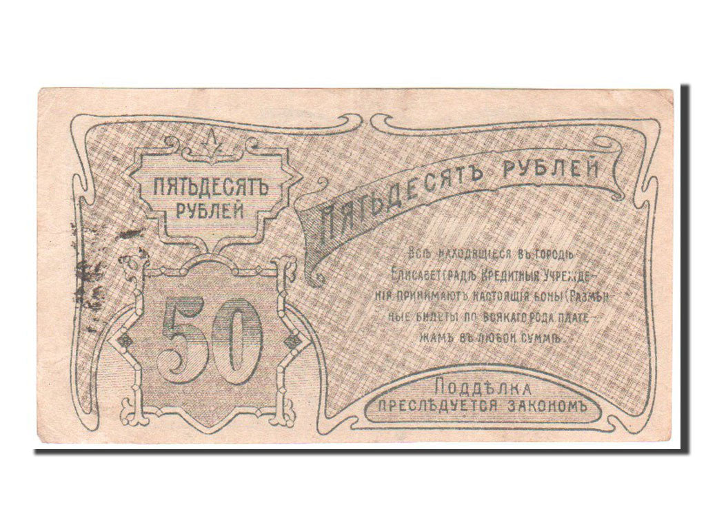 Banconote, Russia, 50 Rublei, 1920, BB