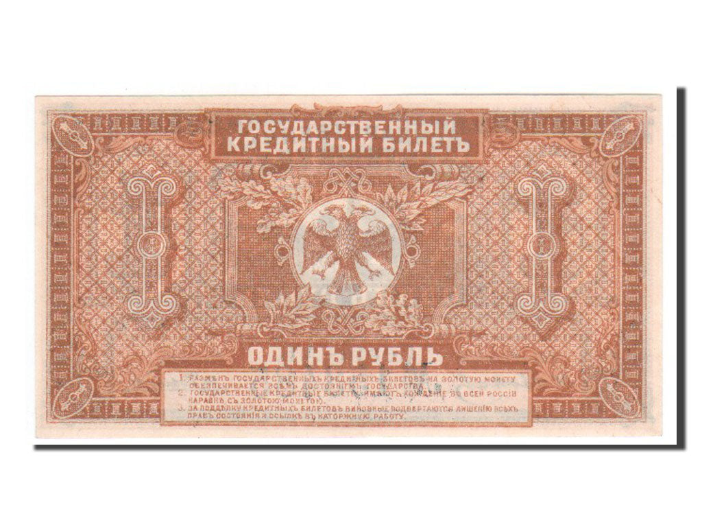 Banknote, Russia, 1 Ruble, 1920, UNC(65-70)