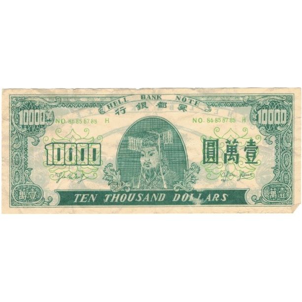 Billete, 1000 Dollars, China, HELL BANKNOTE, MBC