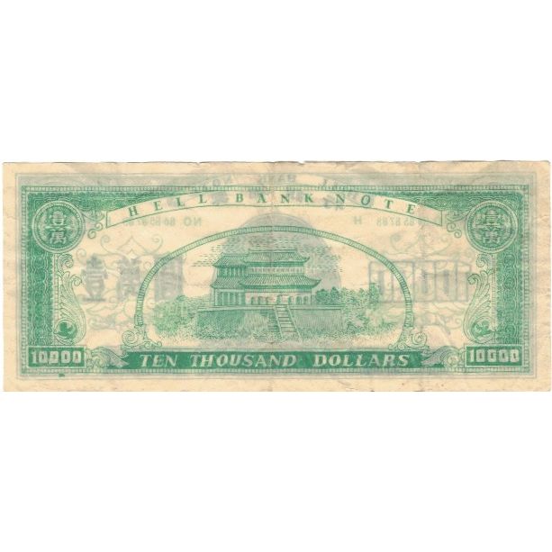 Billete, 1000 Dollars, China, HELL BANKNOTE, MBC