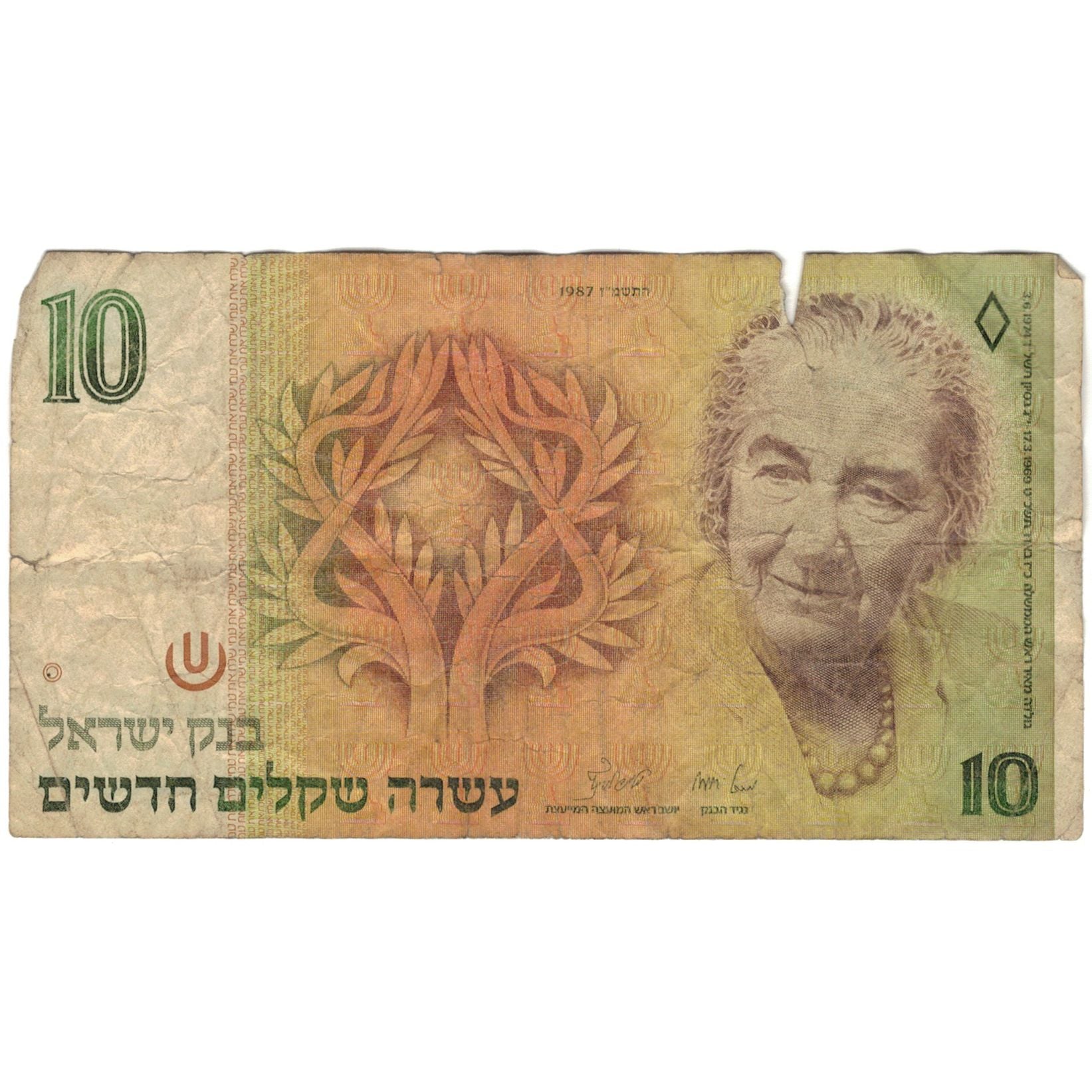 Banconote, Israele, 10 New Sheqalim, 1987, 1987, KM:53b, B