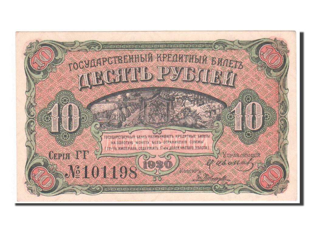 Geldschein, Russland, 10 Rubles, 1920, UNZ-