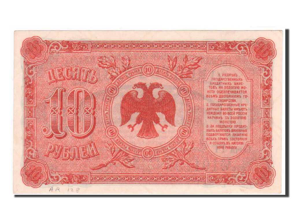 Geldschein, Russland, 10 Rubles, 1920, UNZ-