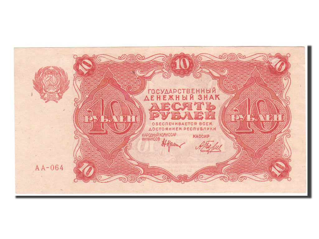 Russia, 10 Rubles, 1922, KM #130, UNC(63), AA.064