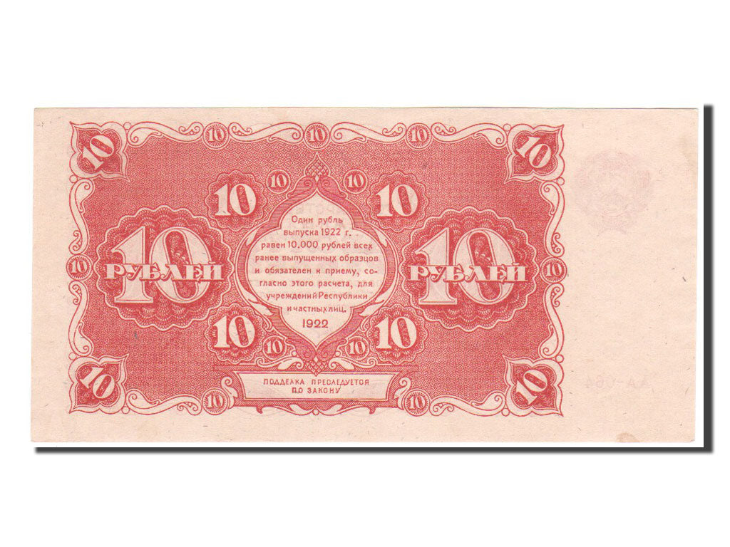 Russia, 10 Rubles, 1922, KM #130, UNC(63), AA.064