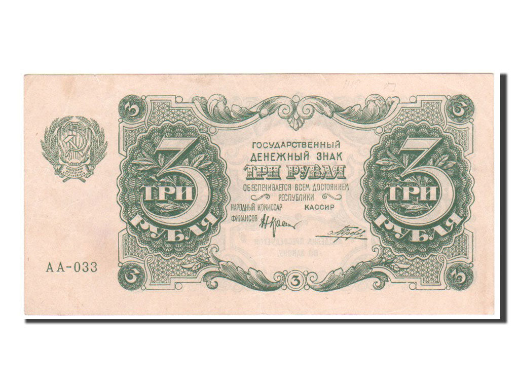 Russia, 3 Rubles, 1922, BB+