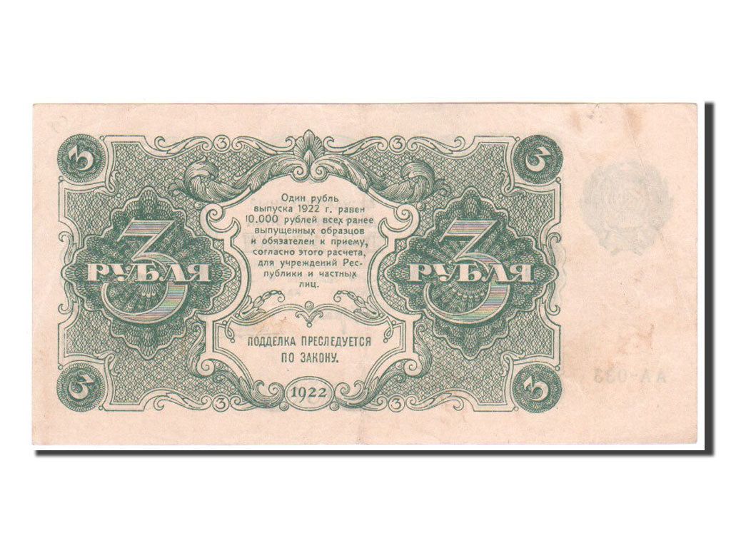 Russia, 3 Rubles, 1922, BB+