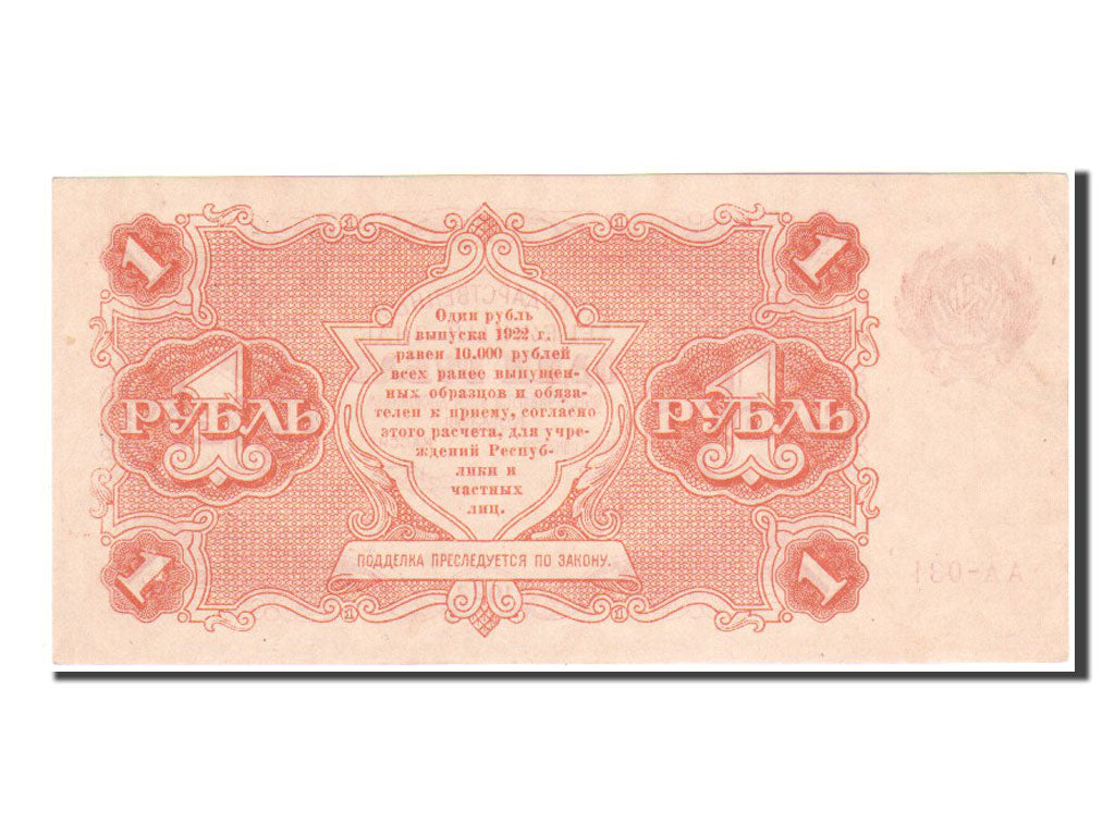 Russia, 1 Ruble, 1922, KM #127, UNC(63), AA.031