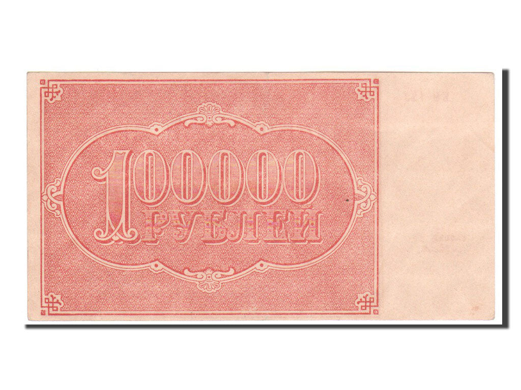 Russia, 100,000 Rubles, 1921, KM #117a, AU(55-58), 133