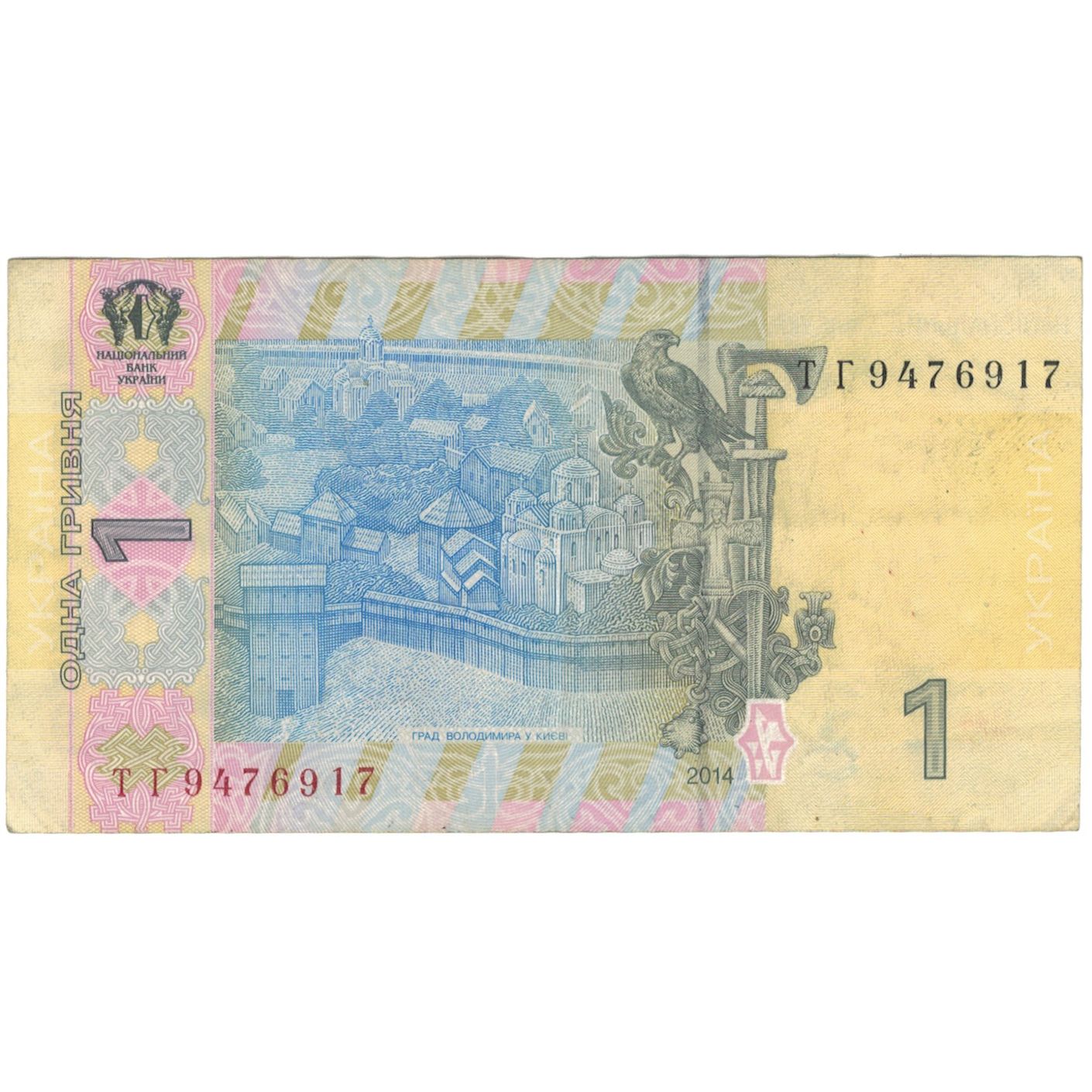 Banknote, Ukraine, 1 Hryvnia, 2014, EF(40-45)