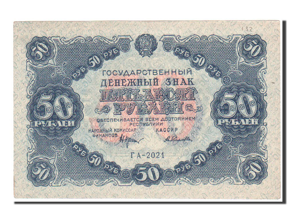 Russia, 50 Rubles, 1922, SPL-