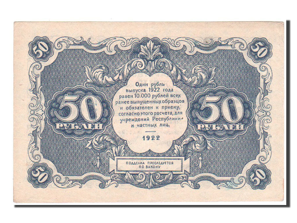 Russia, 50 Rubles, 1922, SPL-