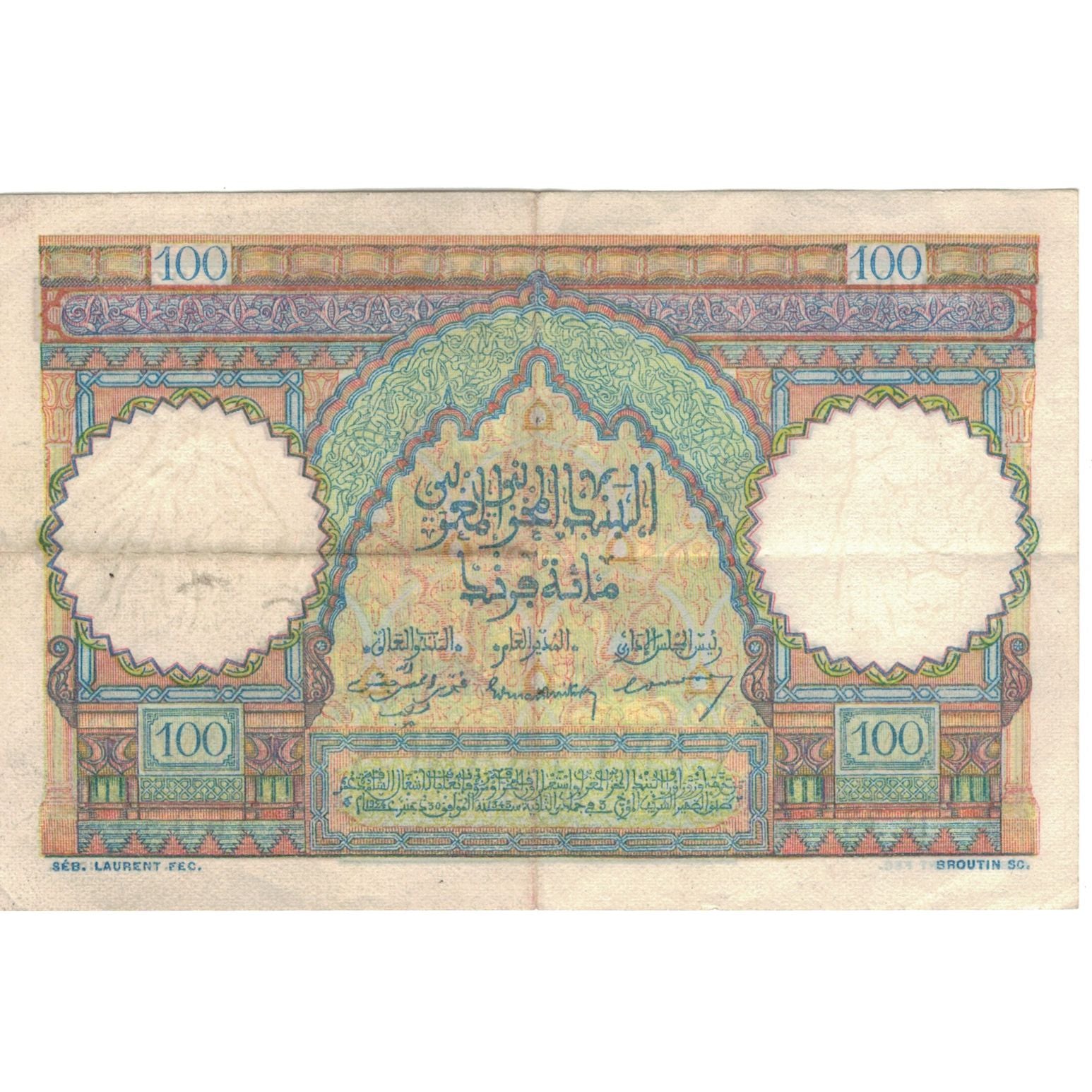 Geldschein, Marokko, 100 Francs, 1951, 1951-04-19, KM:45, SS