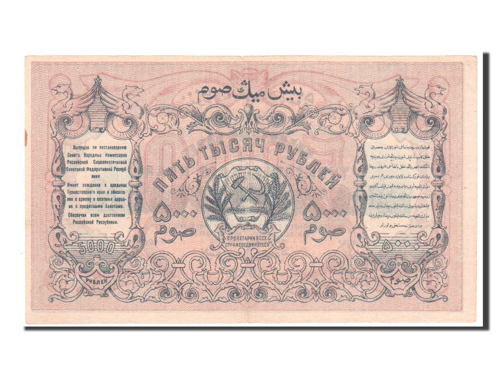 Banknote, Russia, 5000 Rubles, 1920, EF(40-45)
