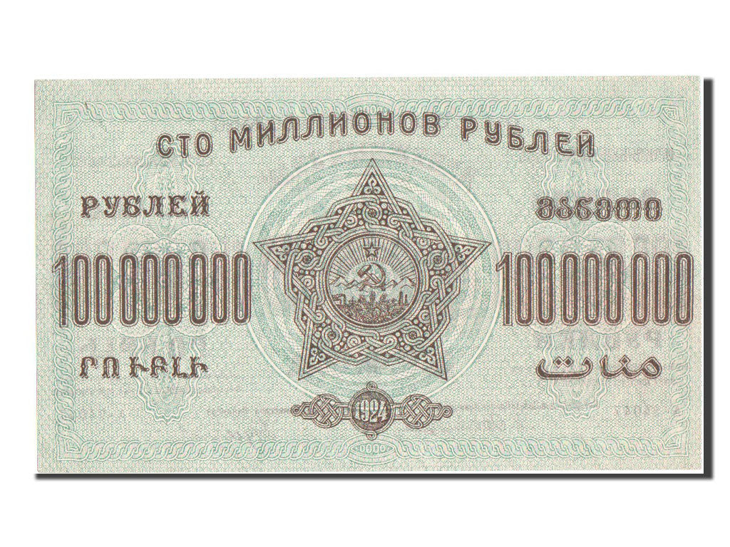 Banconote, Russia, 100,000,000 Rubles, 1924, FDS