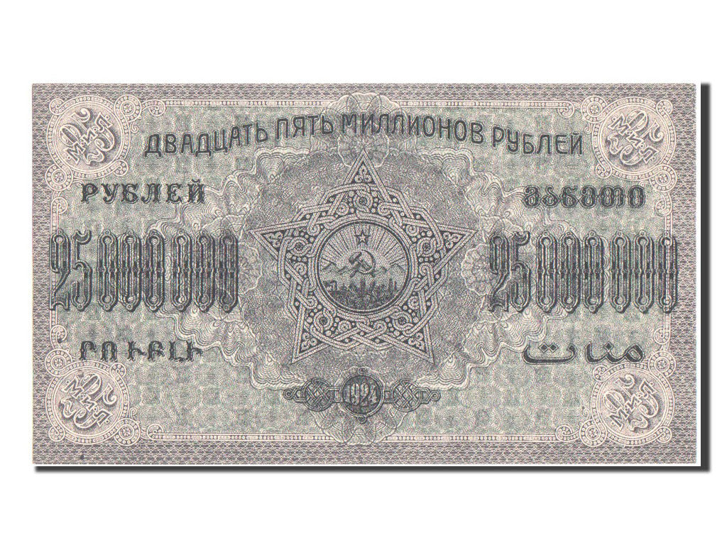 Russia, 25,000,000 Rubles, 1924, KM #S632a, UNC(64), A.03047