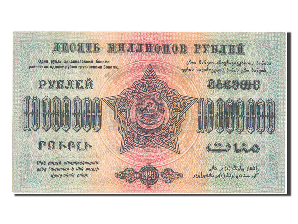 Banconote, Russia, 10,000,000 Rubles, 1923, SPL+