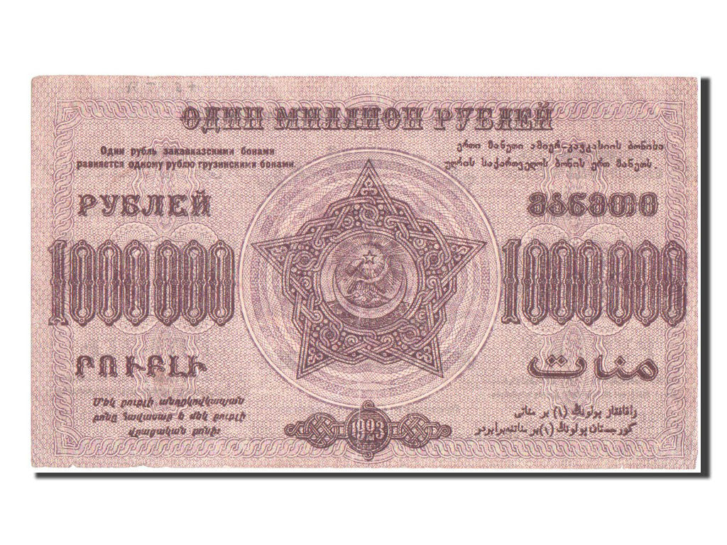 Banknote, Russia, 1,000,000 Rubles, 1923, AU(50-53)