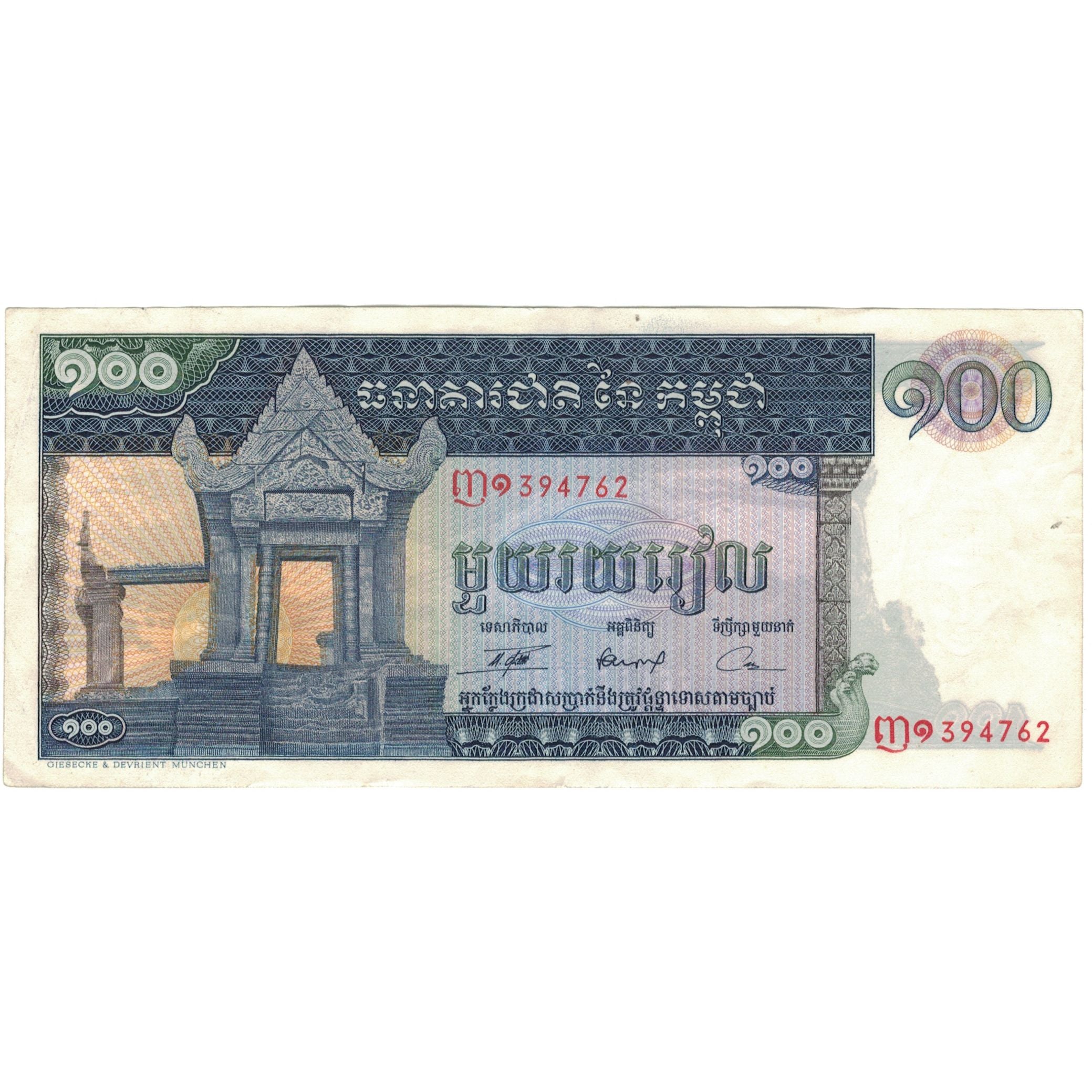 Nota, Camboja, 100 Riels, 1963-1972, Undated (1963-72), KM:12b, UNC(63)