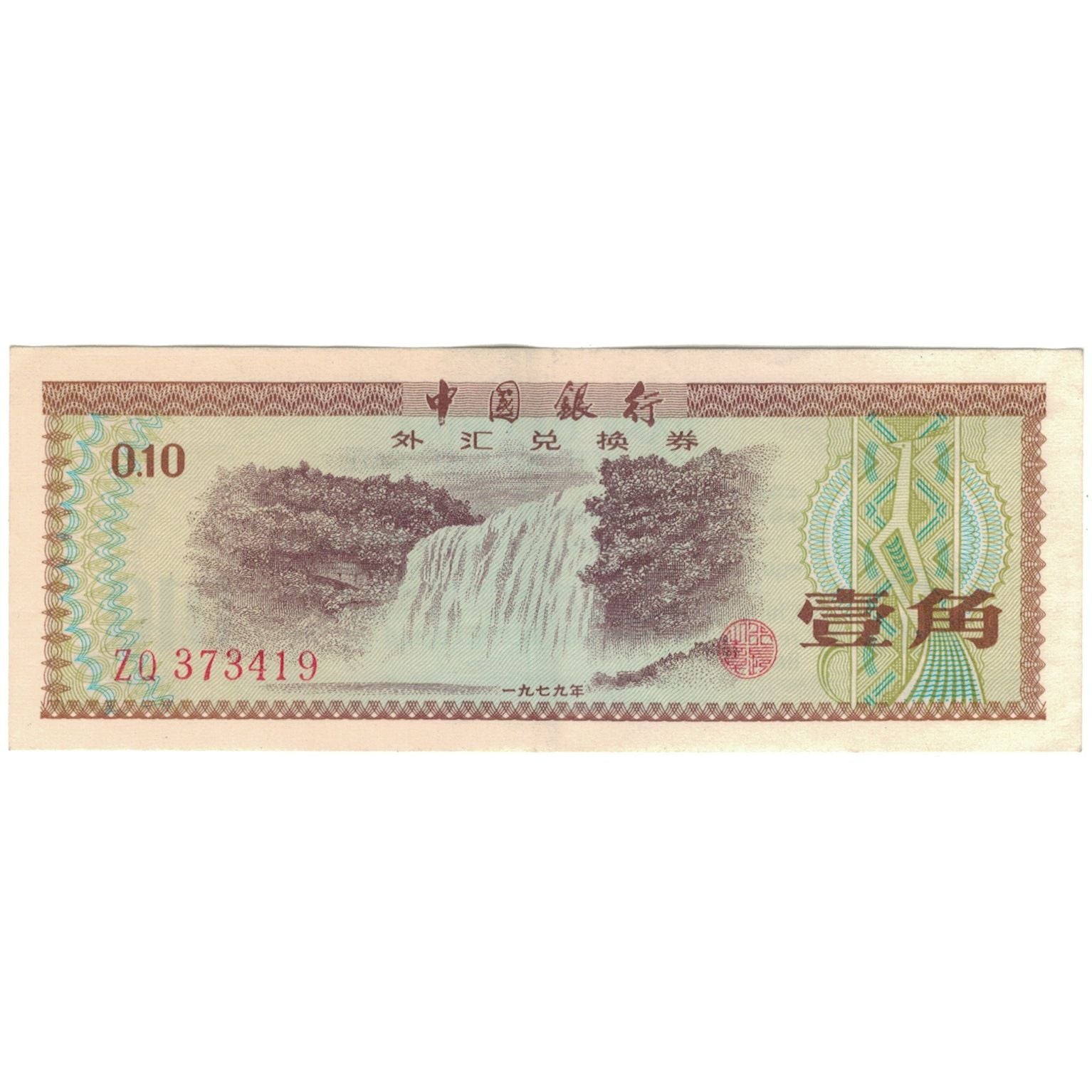 Nota, China, 10 Cents, AU(50-53)