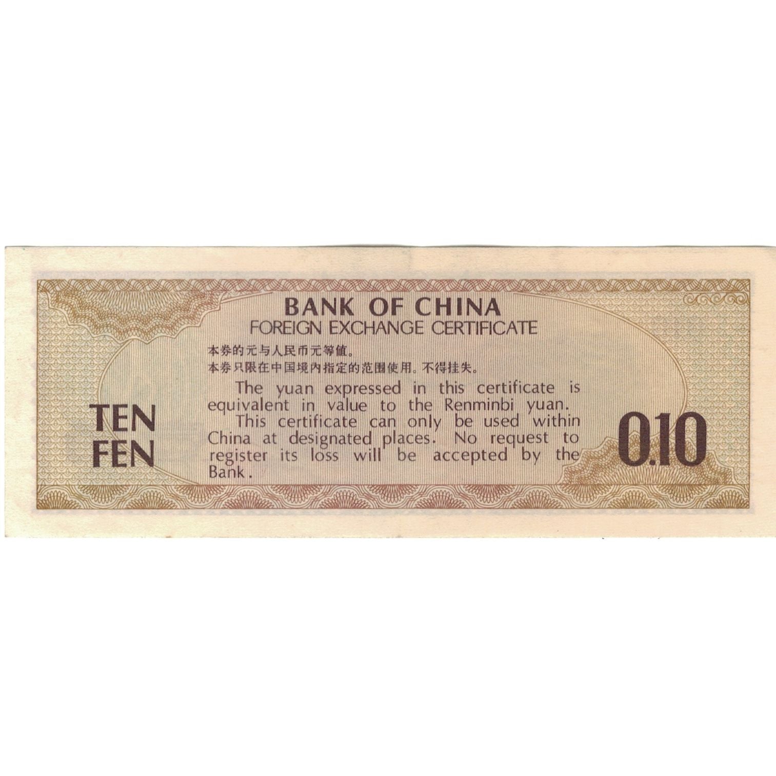 Nota, China, 10 Cents, AU(50-53)