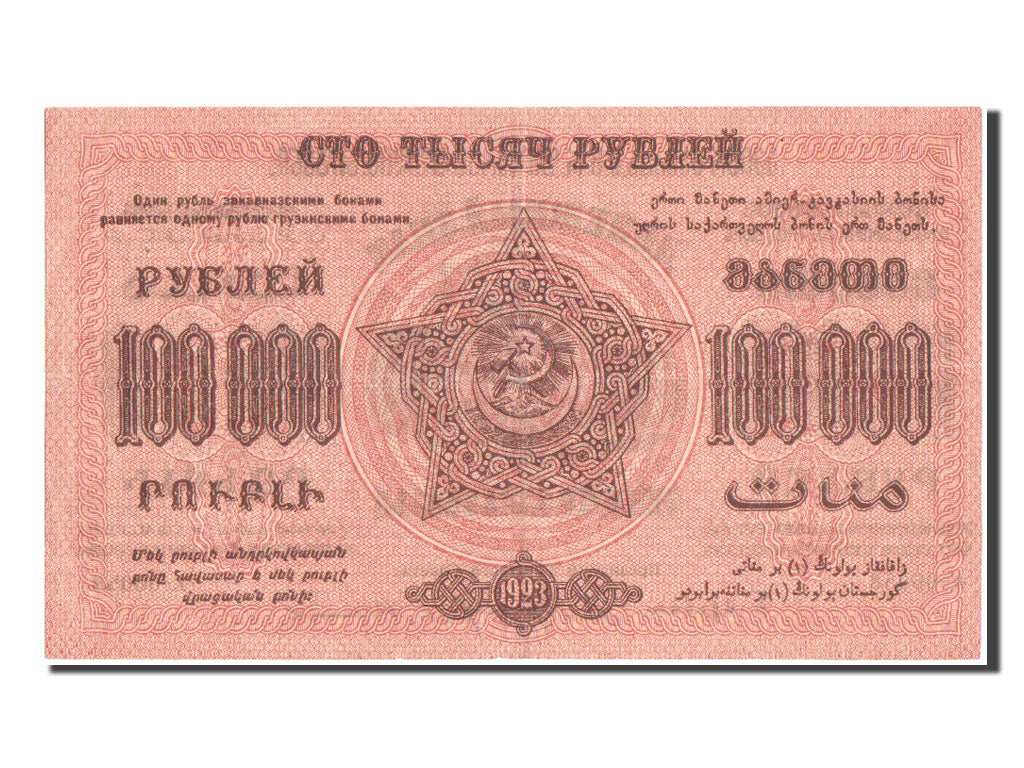 Banknote, Russia, 100,000 Rubles, 1923, AU(50-53)