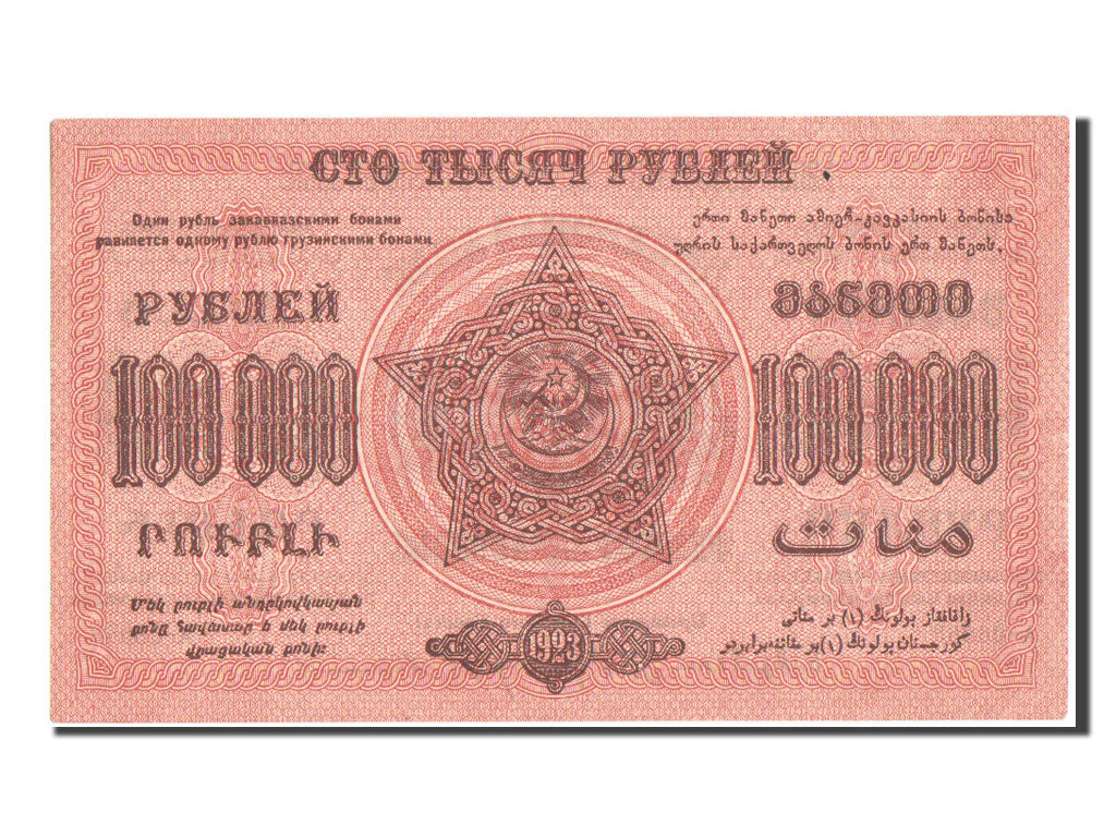 Russie, 100 000 Roubles type 1923