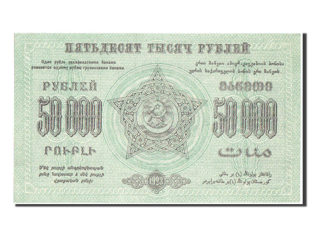 Banconote, Russia, 50,000 Rubles, 1923, SPL