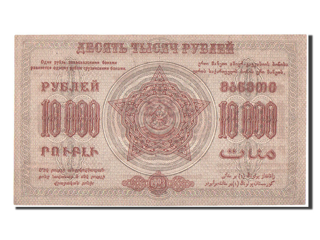 Geldschein, Russland, 10,000 Rubles, 1923, UNZ