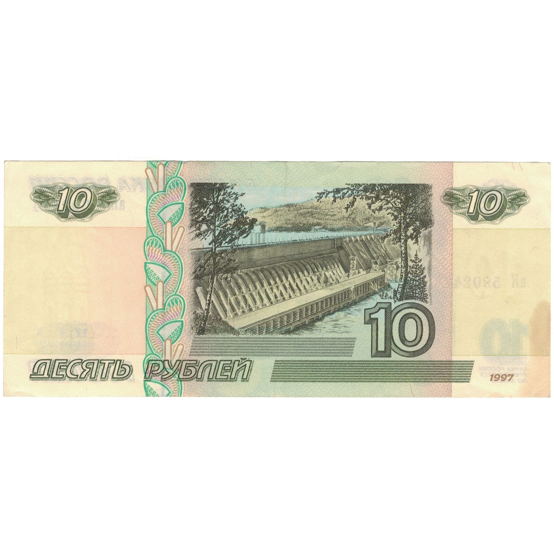 Geldschein, Russland, 10 Rubles, 1997, KM:268a, UNZ-