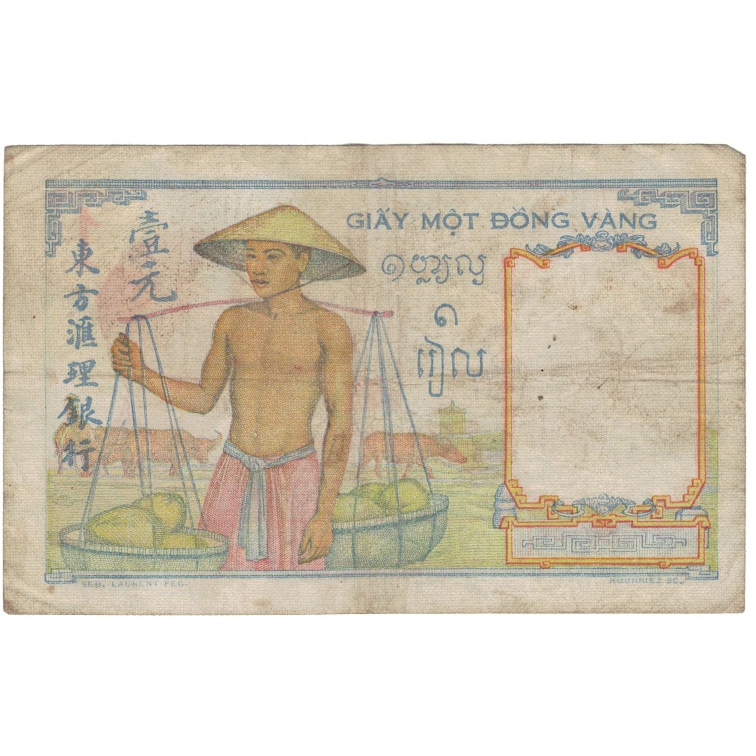 Billet, Indochine française, 1 Piastre, KM:54a, TB