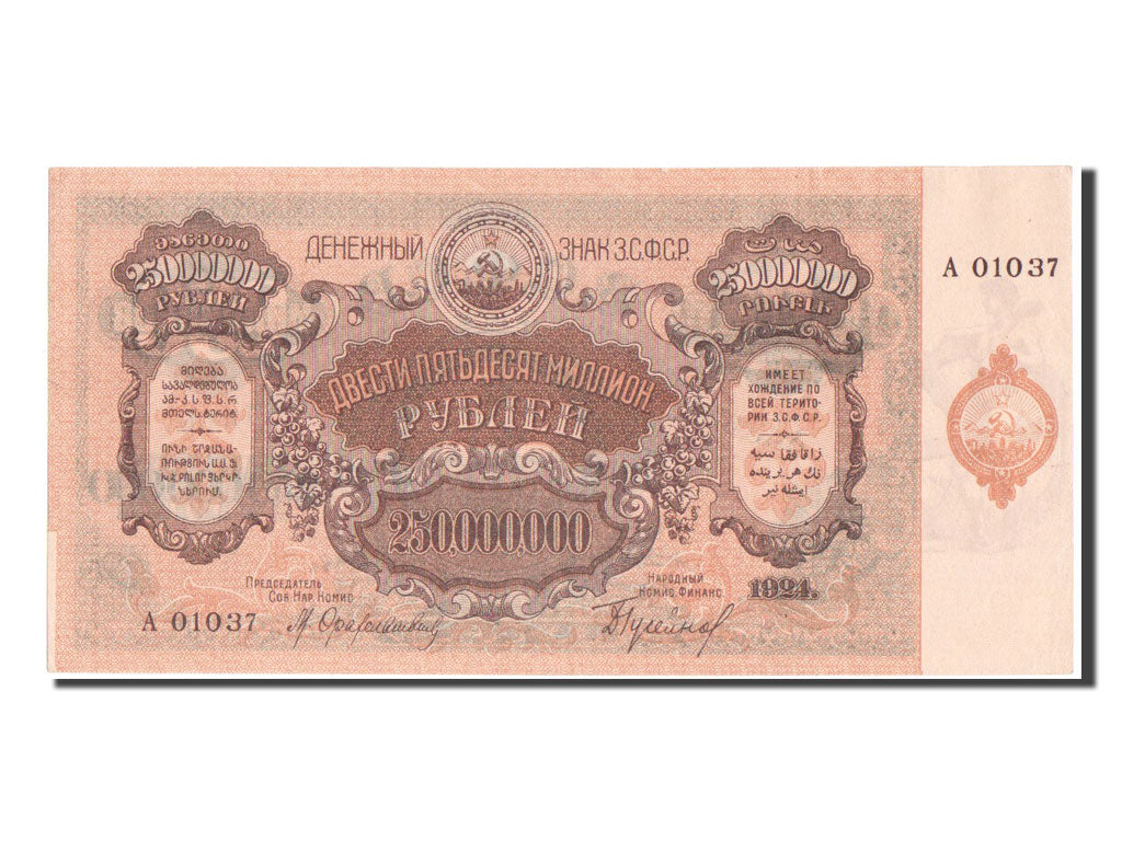 Russia, 250,000,000 Rubles, 1924, KM #S637a, UNC(63), A.01037