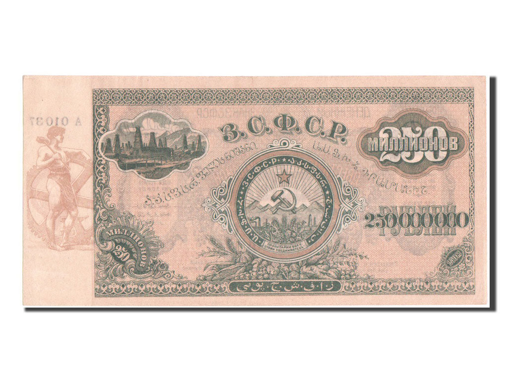 Russia, 250,000,000 Rubles, 1924, KM #S637a, UNC(63), A.01037