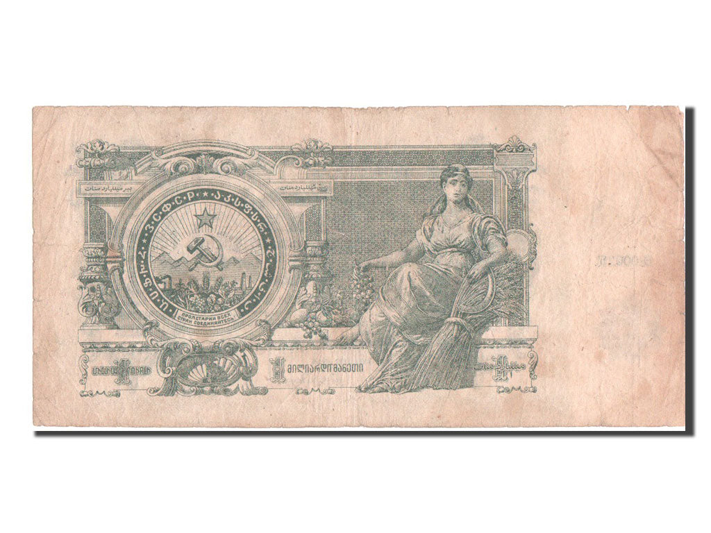 Russia, 1 Milliard ( = Billion) Rubles, 1924, KM #S638a, VF(20-25), 00026