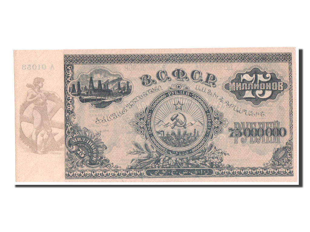 Banknote, Russia, 75,000,000 Rubles, 1924, UNC(63)
