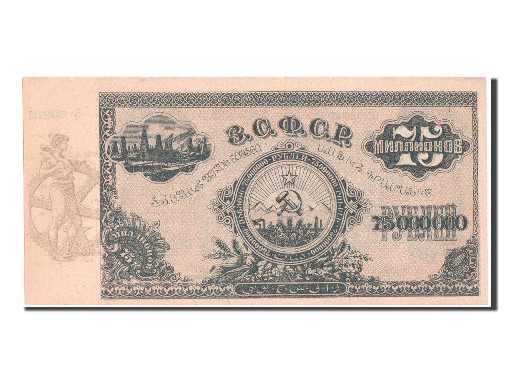 Banconote, Russia, 75,000,000 Rubles, 1924, SPL