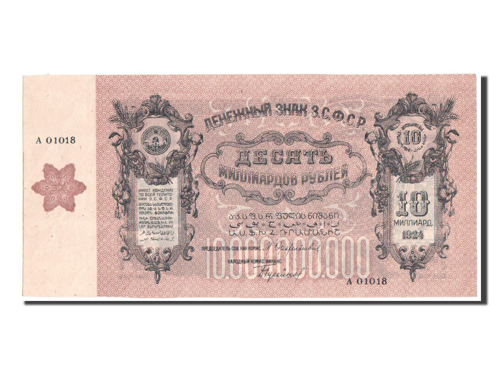 Russia, 10 Milliarde Rubles, 1924, SPL+