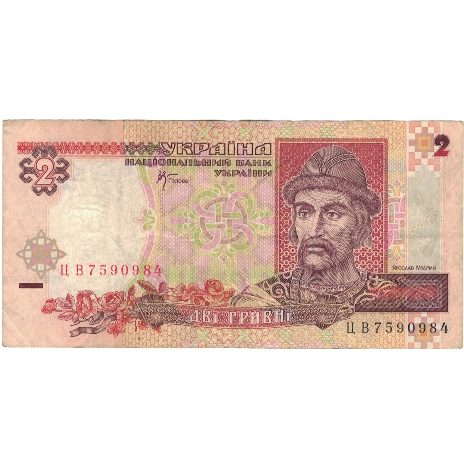 Banconote, Ucraina, 2 Hryvni, 2001, KM:109b, MB+