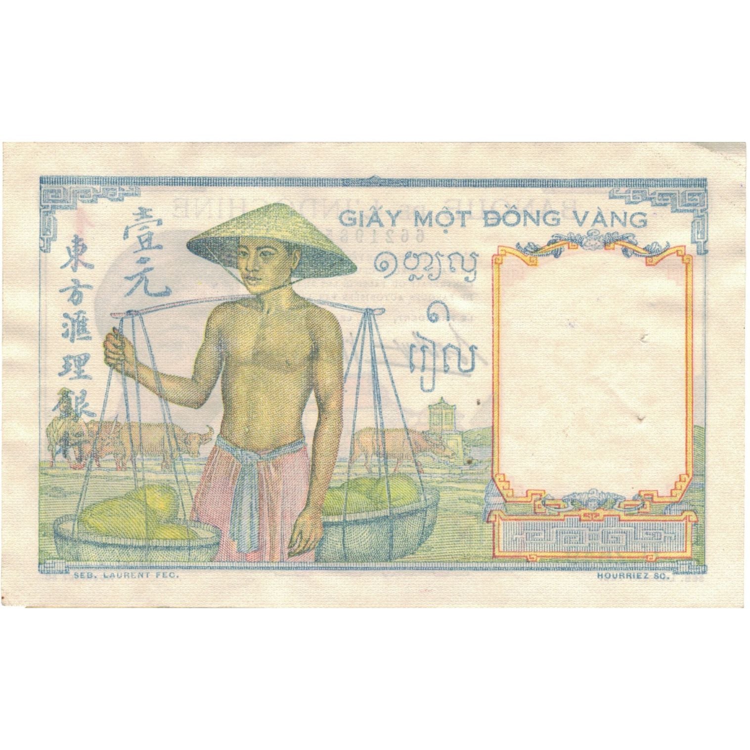 Billet, Indochine française, 1 Piastre, Undated (1953), KM:92, SUP+