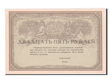 Russia, 25 Rubles, 1917, SPL+