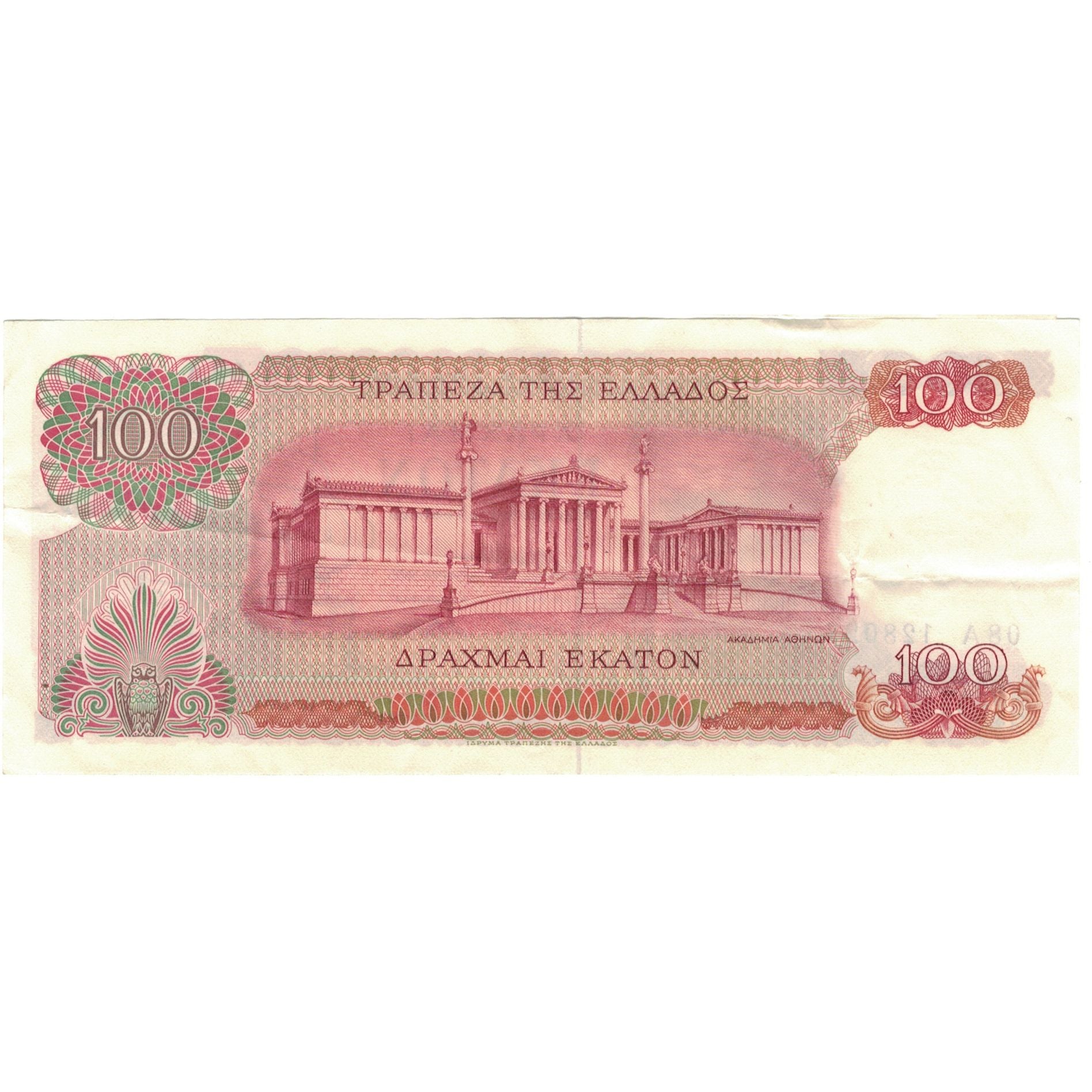 Banknote, Greece, 100 Drachmai, 1967, 1967-10-01, KM:196b, AU(50-53)