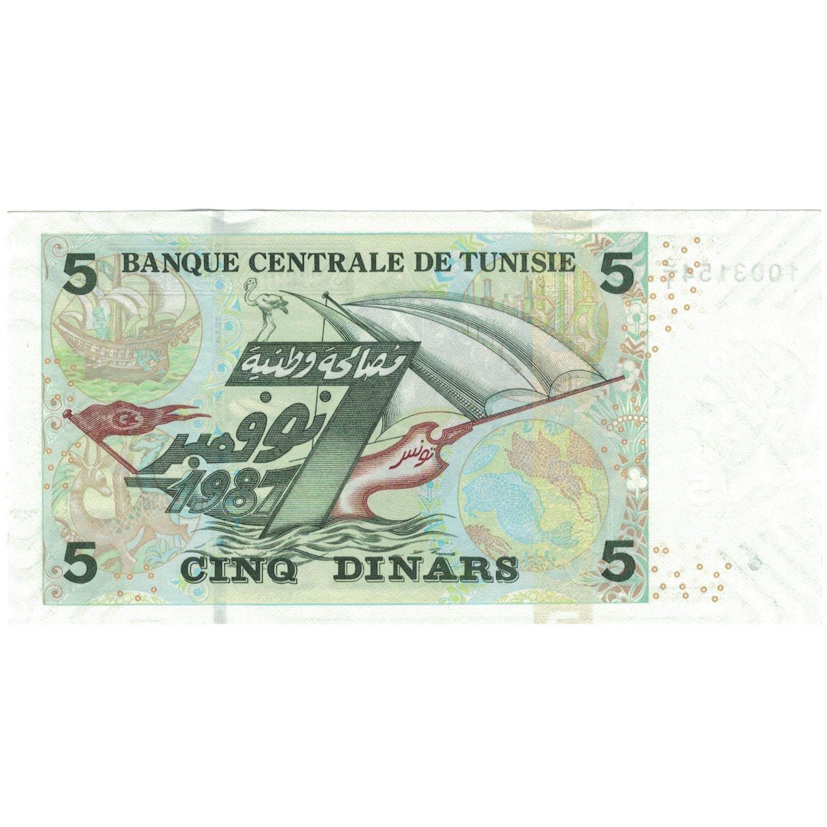 Geldschein, Tunesien, 5 Dinars, 2008, 2008, KM:92, VZ