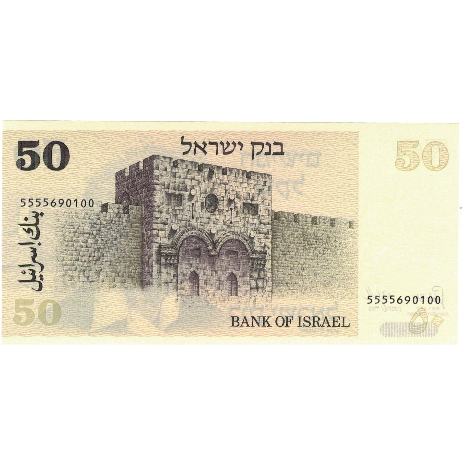 Banknote, Israel, 50 Sheqalim, KM:46a, UNC(65-70)
